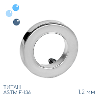 Накрутка Hollow Circle 1.2 мм